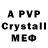 Первитин кристалл Even G