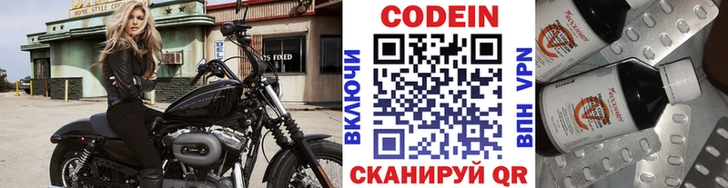 наркота  Узловая  Codein Purple Drank 