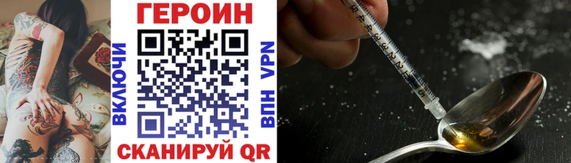 ГЕРОИН хмурый  Узловая 