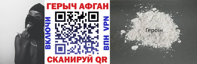 ГЕРОИН афганец Узловая