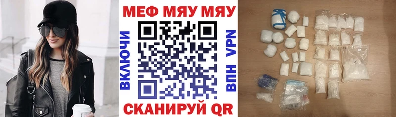 МЯУ-МЯУ VHQ  OMG tor  Узловая  дарнет шоп 
