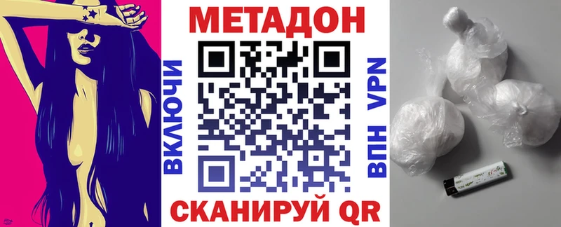 Метадон мёд  Узловая 